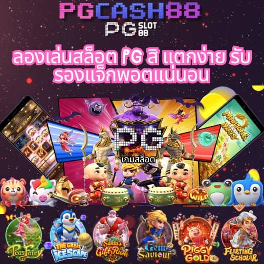 สล็อต888 pg ทางเข้า